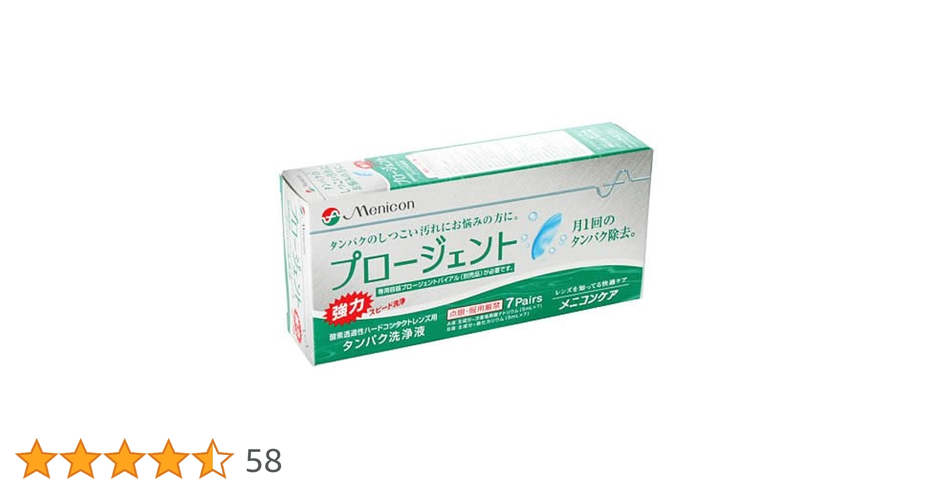 Amazon | メニコン プロージェント 7ペア ×3個セット | メニコン